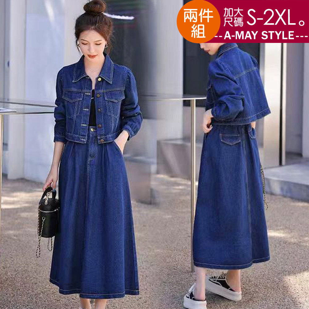 加大碼套裝-兩件式慵懶時尚牛仔裙裝(S-2XL)【XC021082】＊艾美時尚(現 預)