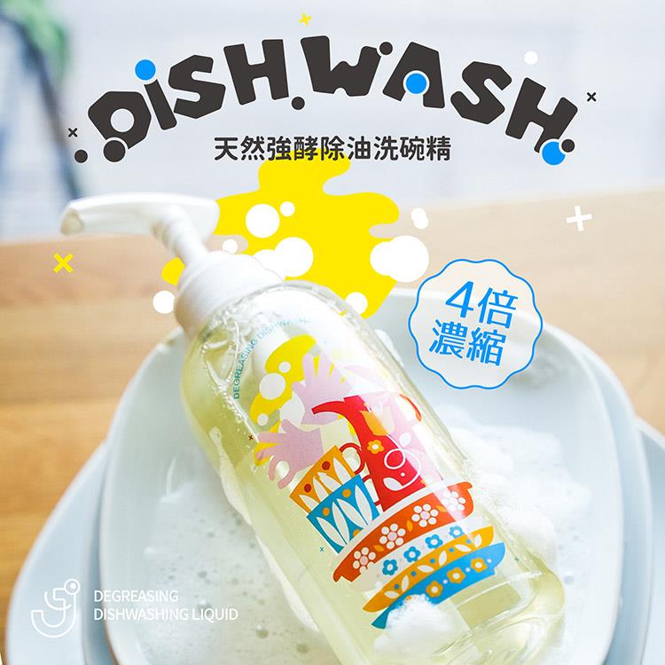 【ＪＤＨ潔的好】強酵除油洗碗精（４倍濃縮）(500ml/瓶)