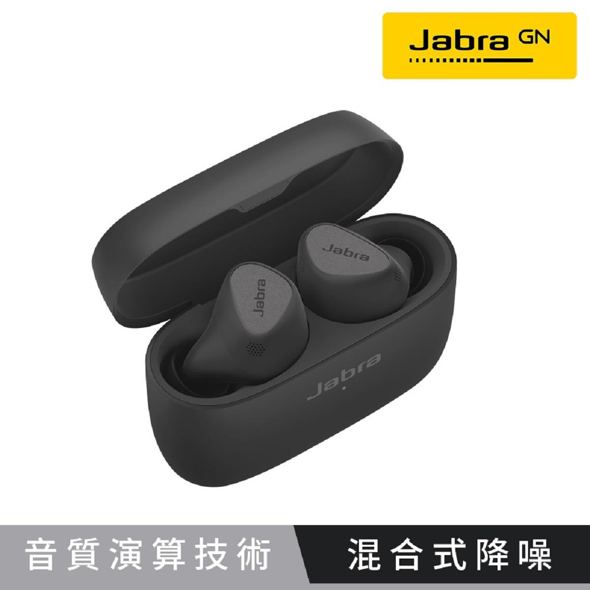 【Jabra】真無線降噪藍牙耳機(Elite5HybridANC)