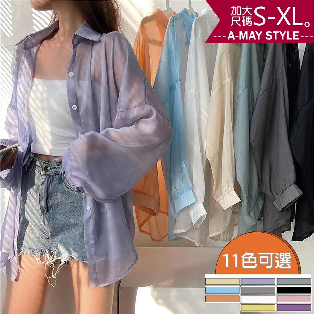 加大碼上衣-輕薄珠光紗寬鬆防曬襯衫(S-XL)【XKC002315】＊艾美時尚(現 預)