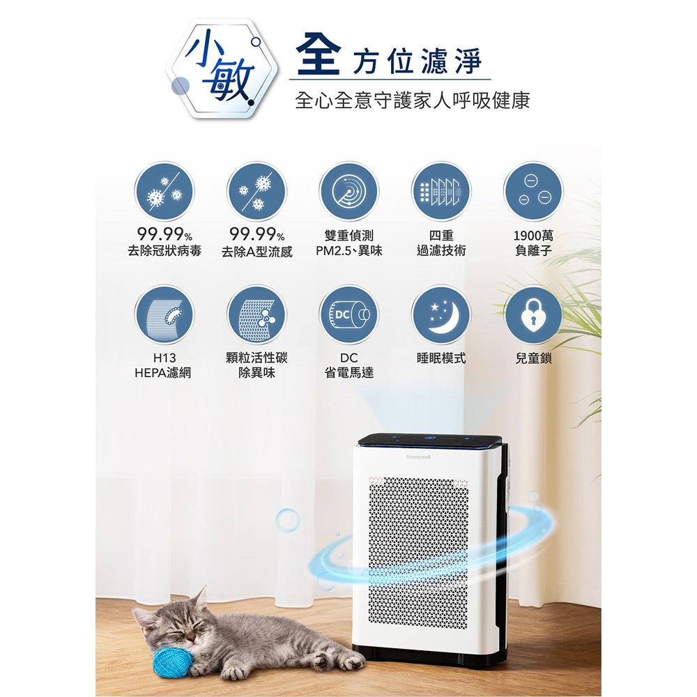 Honeywell aqsense store air purifier