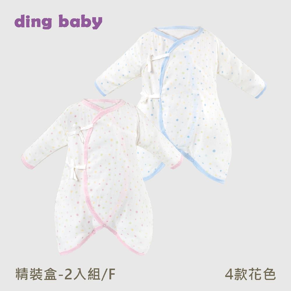 ding baby 反摺紗布蝴蝶衣2入組-藍/白/粉