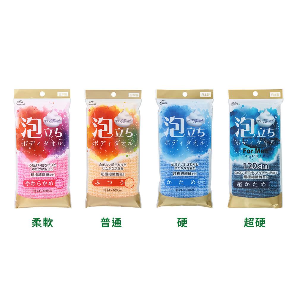 日本製超細纖維泡泡澡巾(柔軟/普通/硬/超硬)