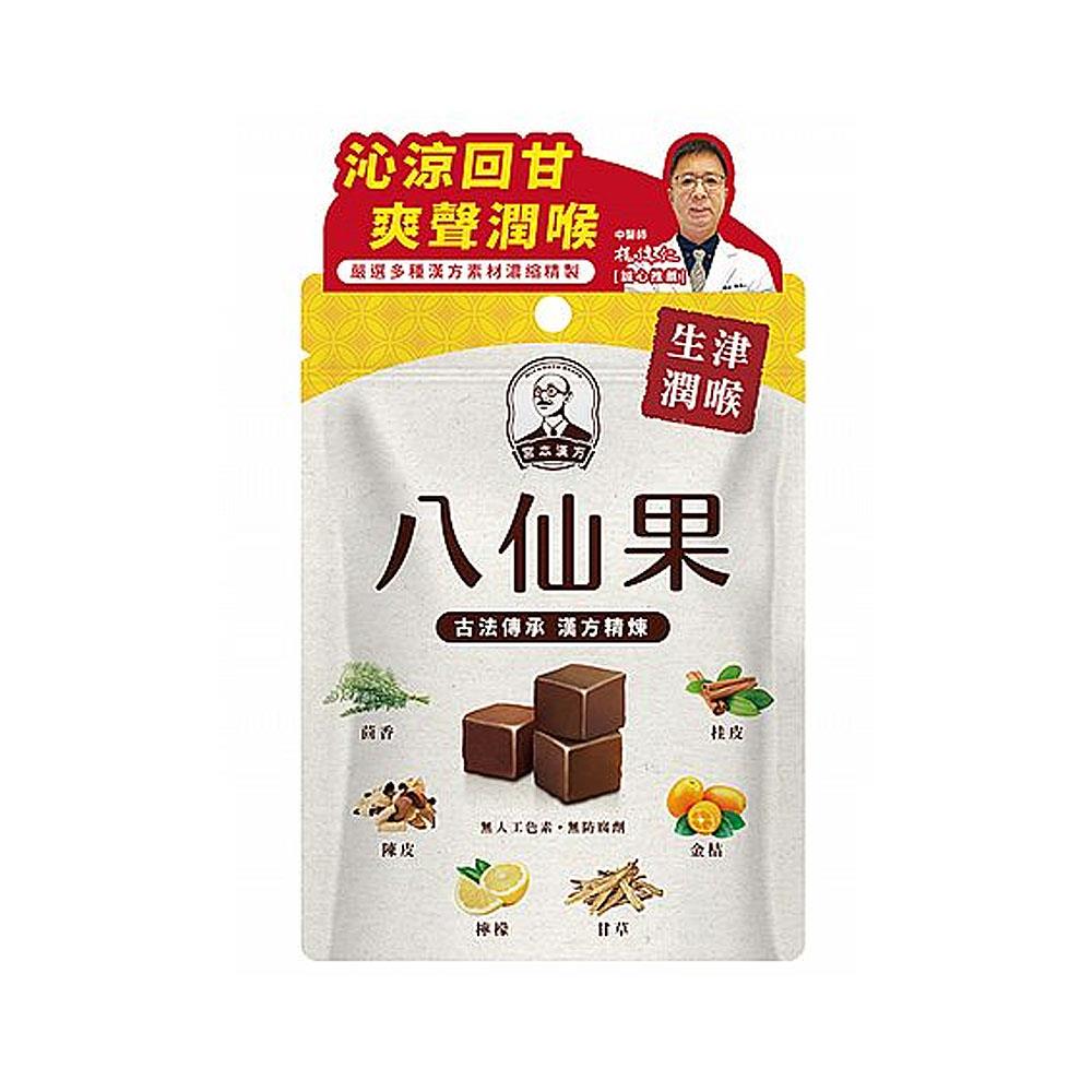 宮本漢方八仙果20g