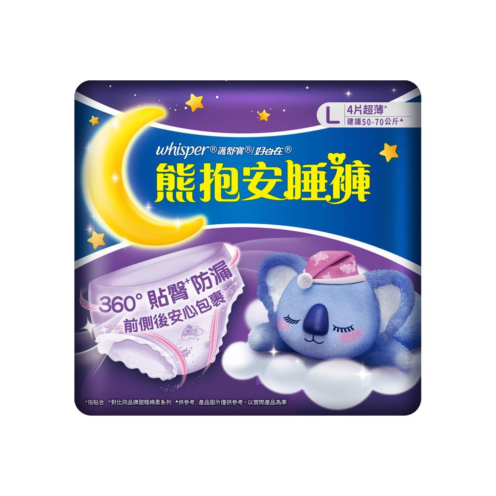 好自在純肌熊抱安睡褲4入L