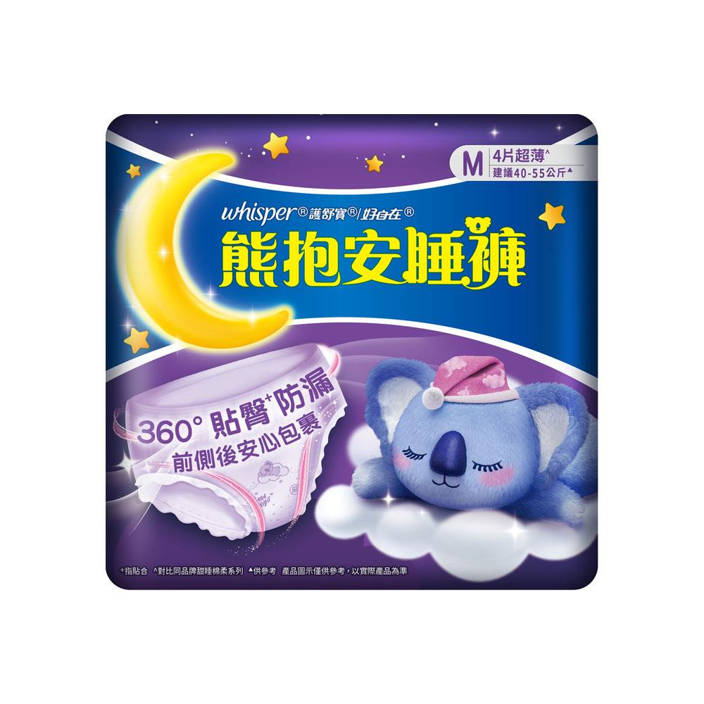 好自在純肌熊抱安睡褲4入M