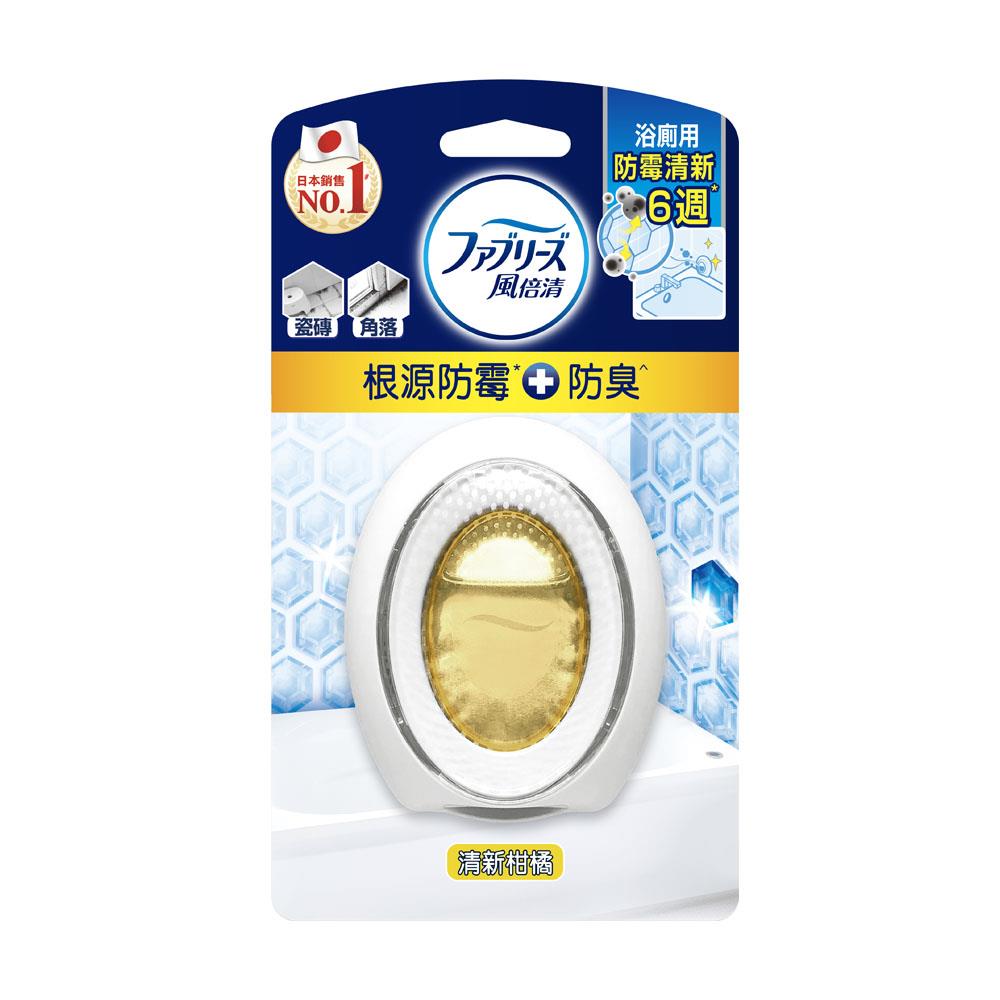 風倍清浴廁用防黴防臭劑7ml清新柑橘