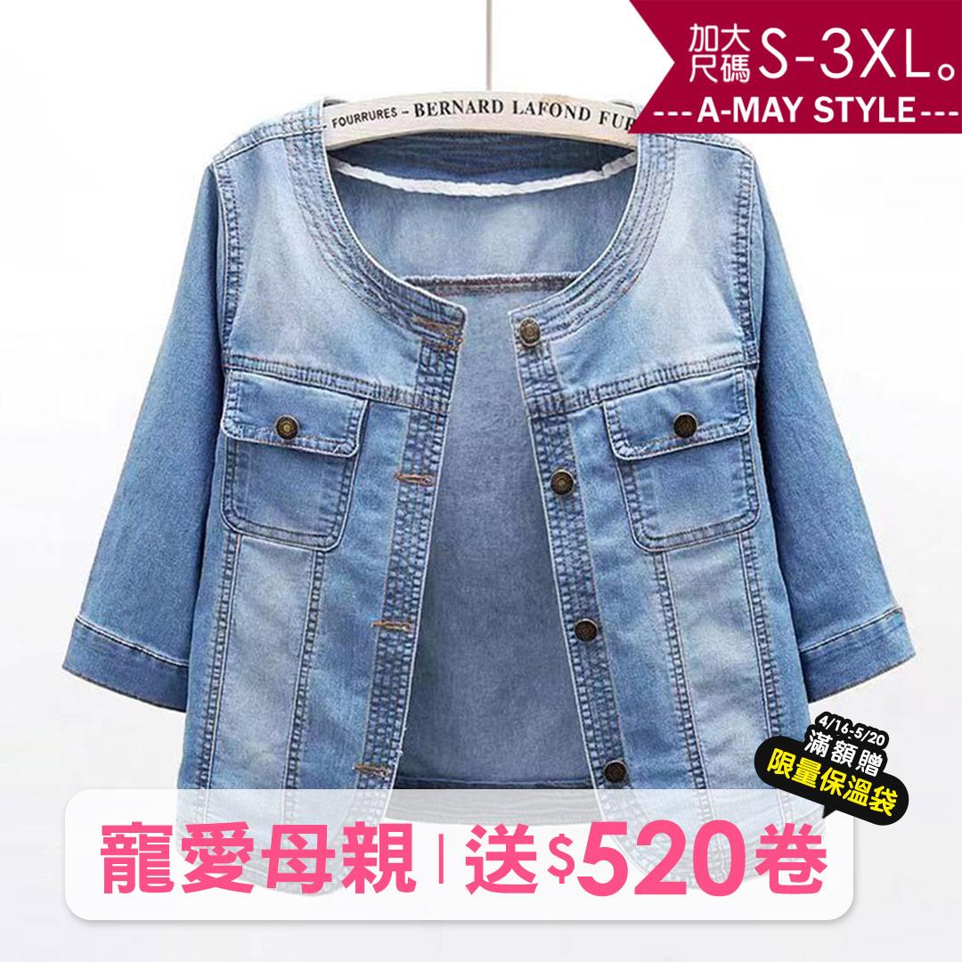 加大碼丹寧夾克-圓領刷色短版休閒牛仔外套(S-3XL)【XC049960】＊艾美時尚(現+預)