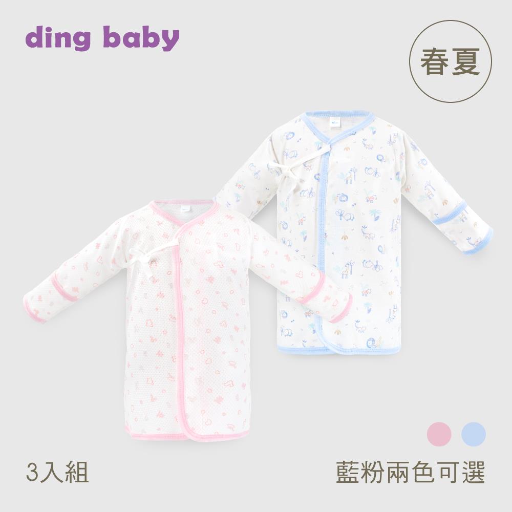 ding baby 春夏反摺袖長版肚衣3入組-藍/粉