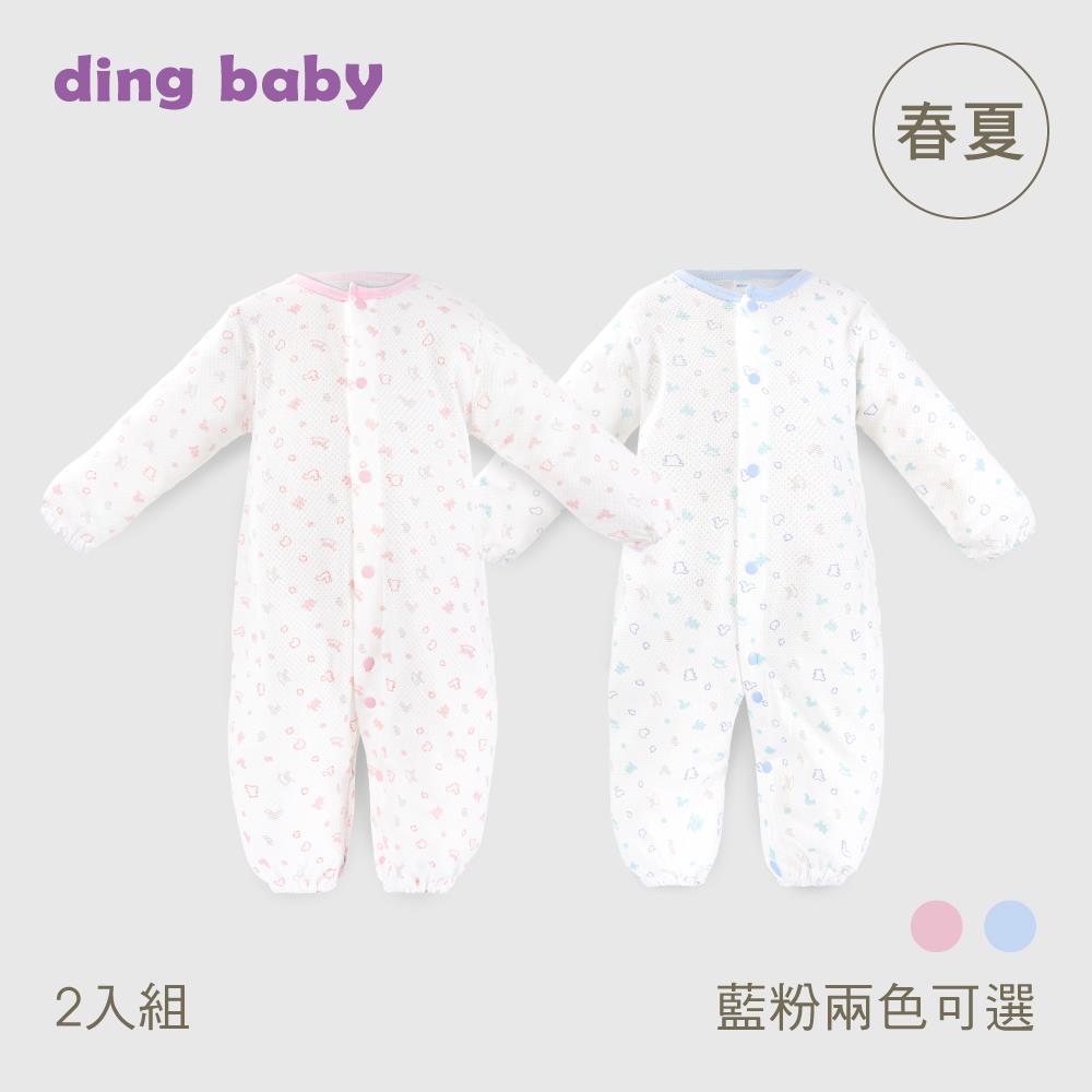 ding baby 春夏兩用兔裝2入組-藍/粉