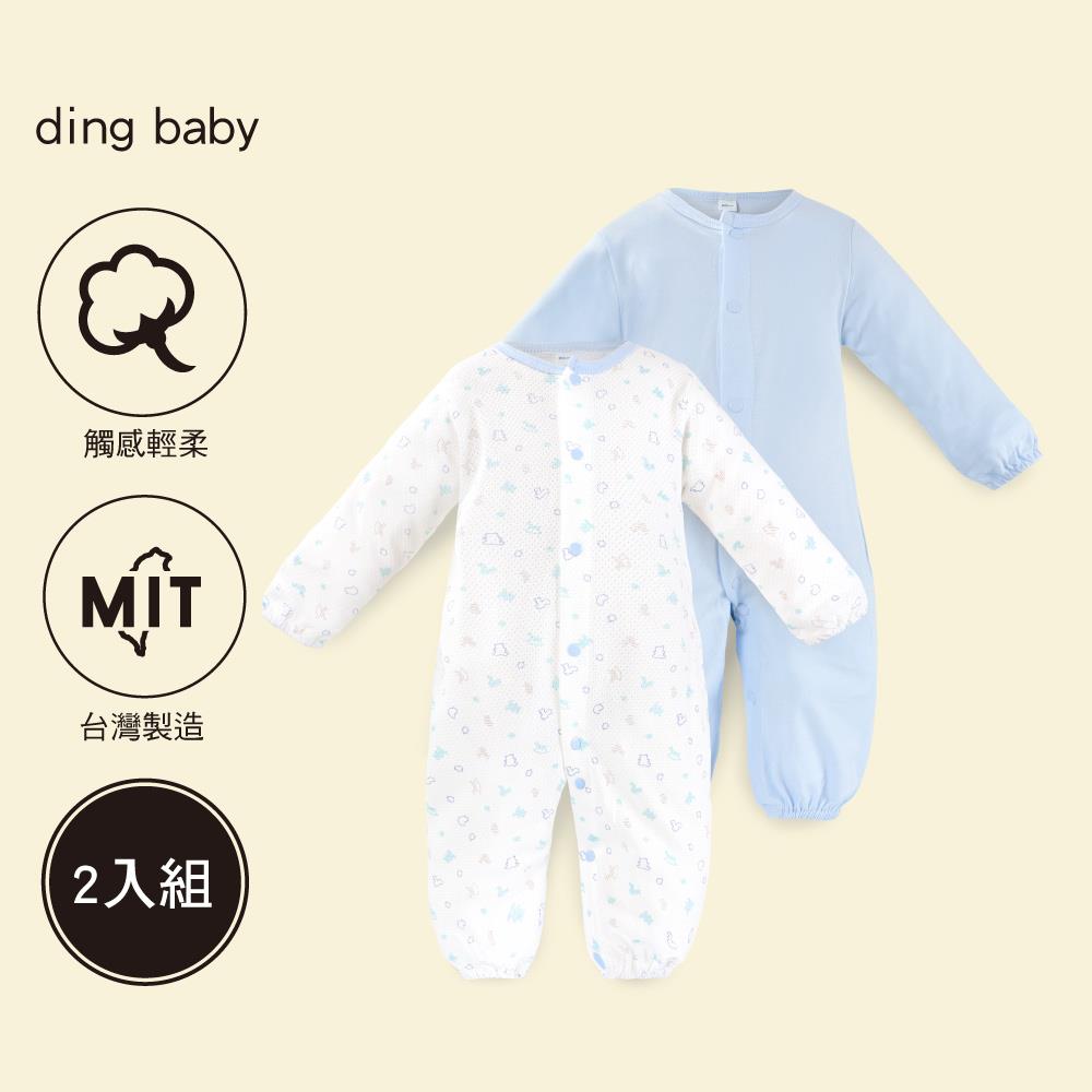 ding baby 春夏兩用兔裝2入組-藍/粉