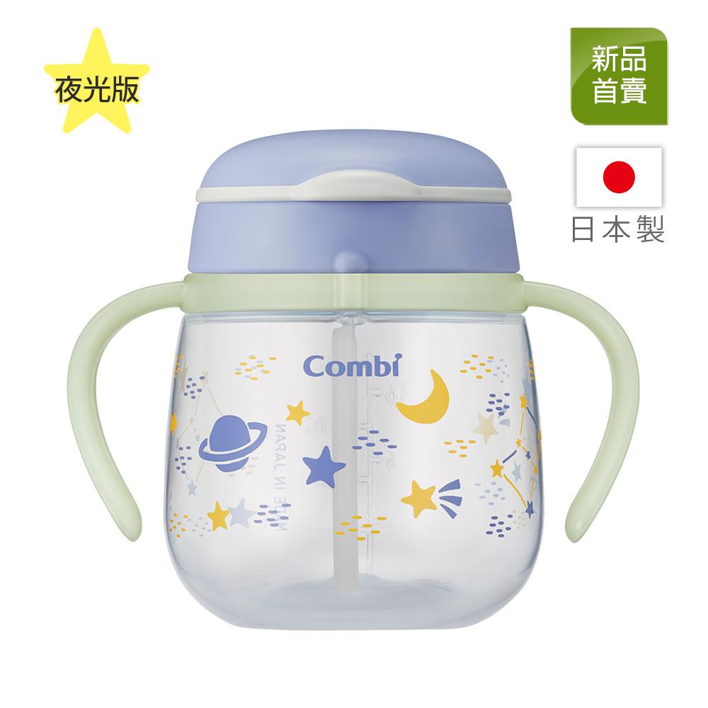 LakuMug樂可杯第三階段吸管杯240ml-太空冒險(夜光版)