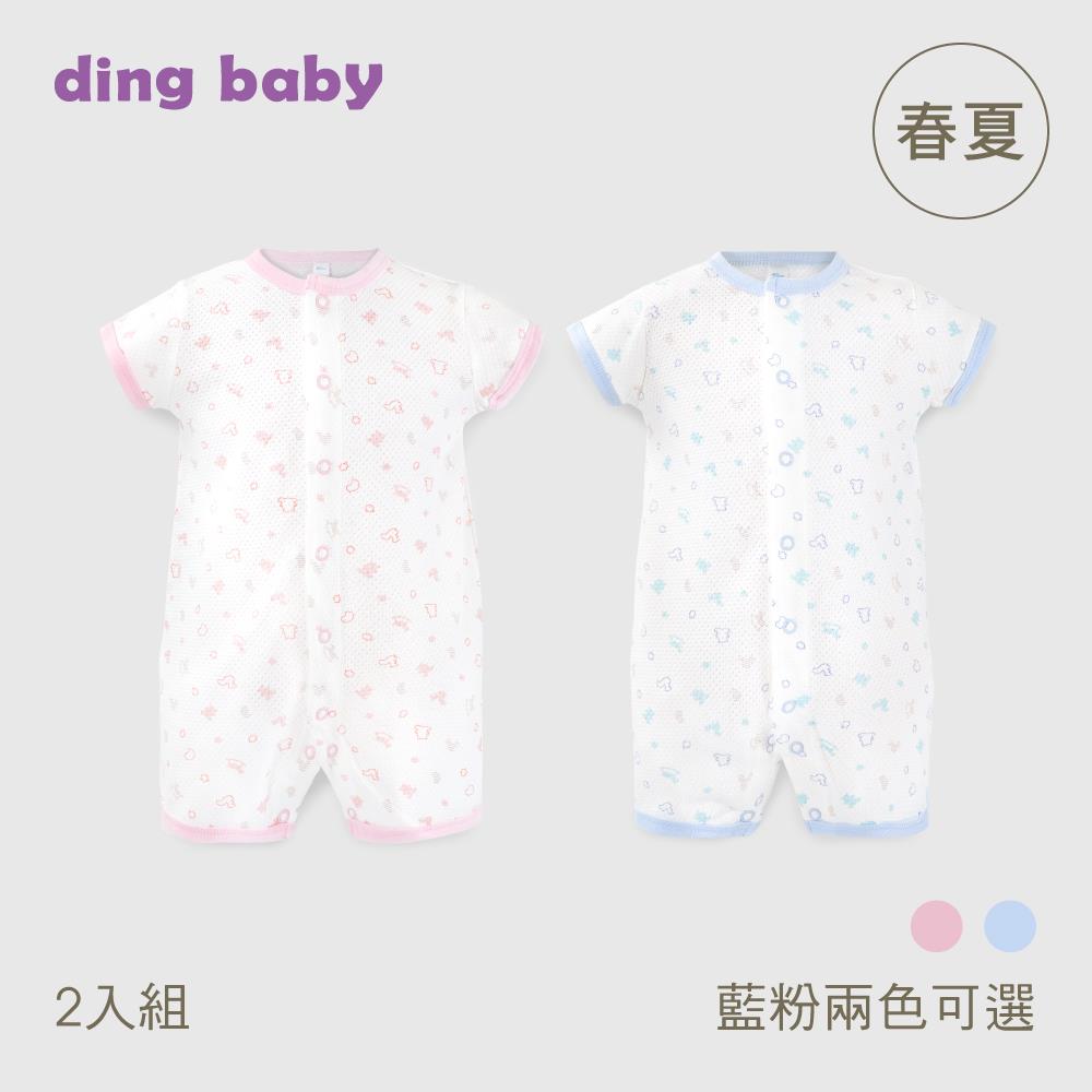 ding baby 春夏短兔裝2入組-藍/粉