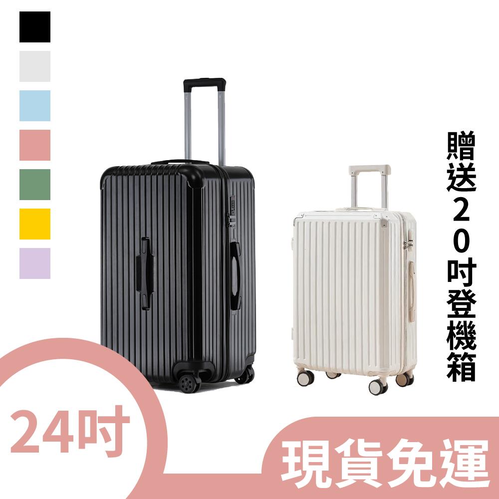 【24吋】大容量胖胖箱 行李箱｜輕盈抗摔、靜音輪