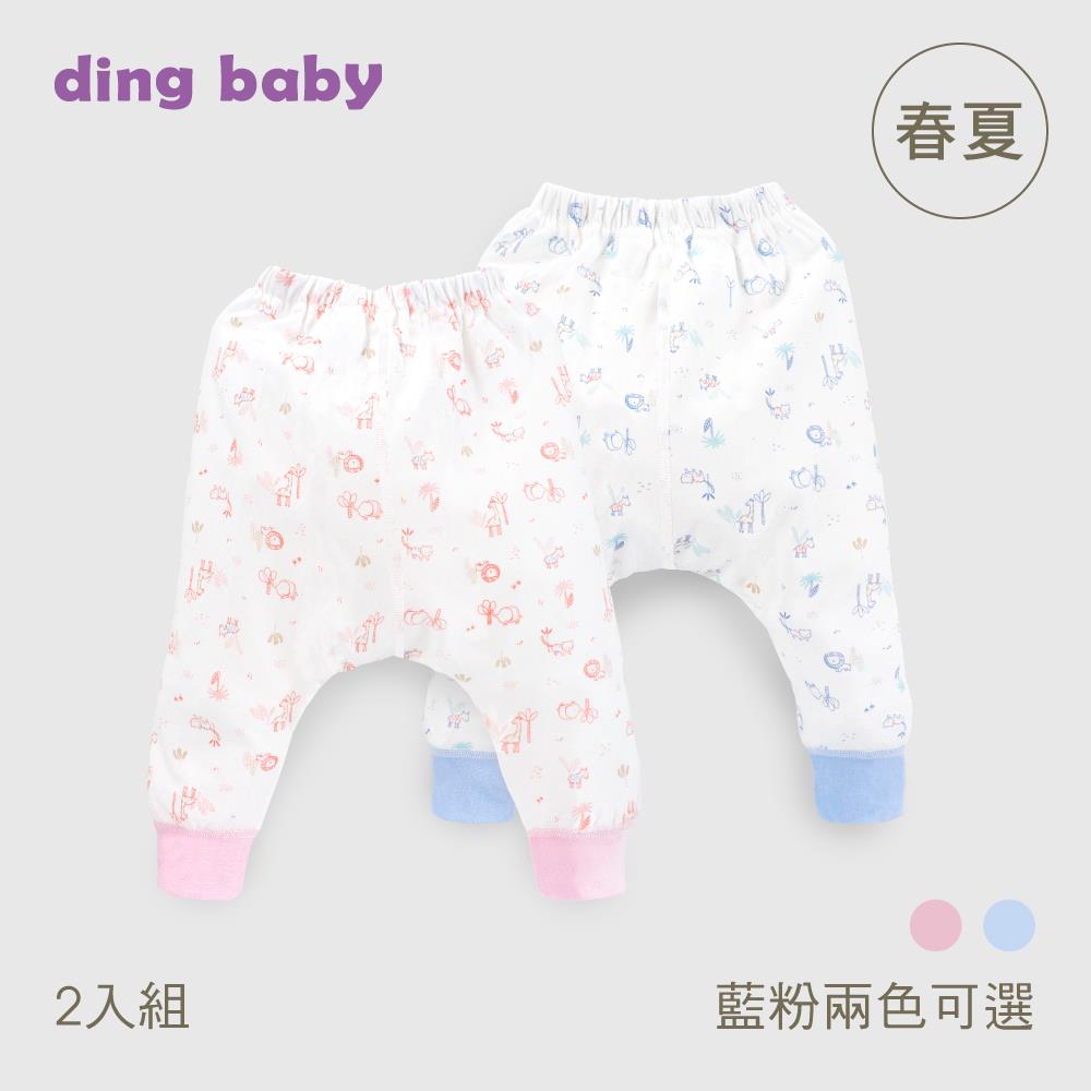 ding baby 春夏新生褲2入組-藍/粉