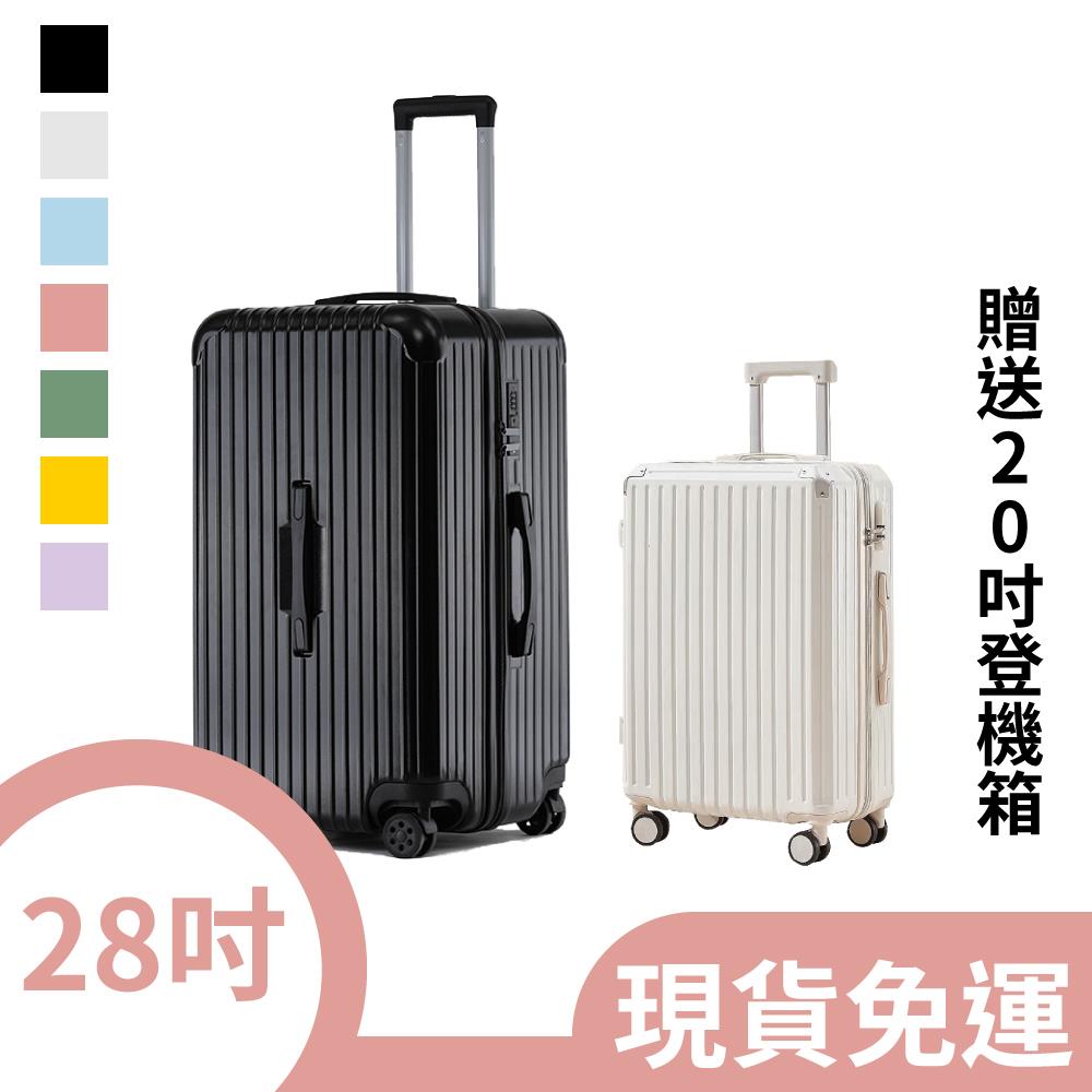 【28吋】大容量胖胖箱 行李箱｜輕盈抗摔、靜音輪