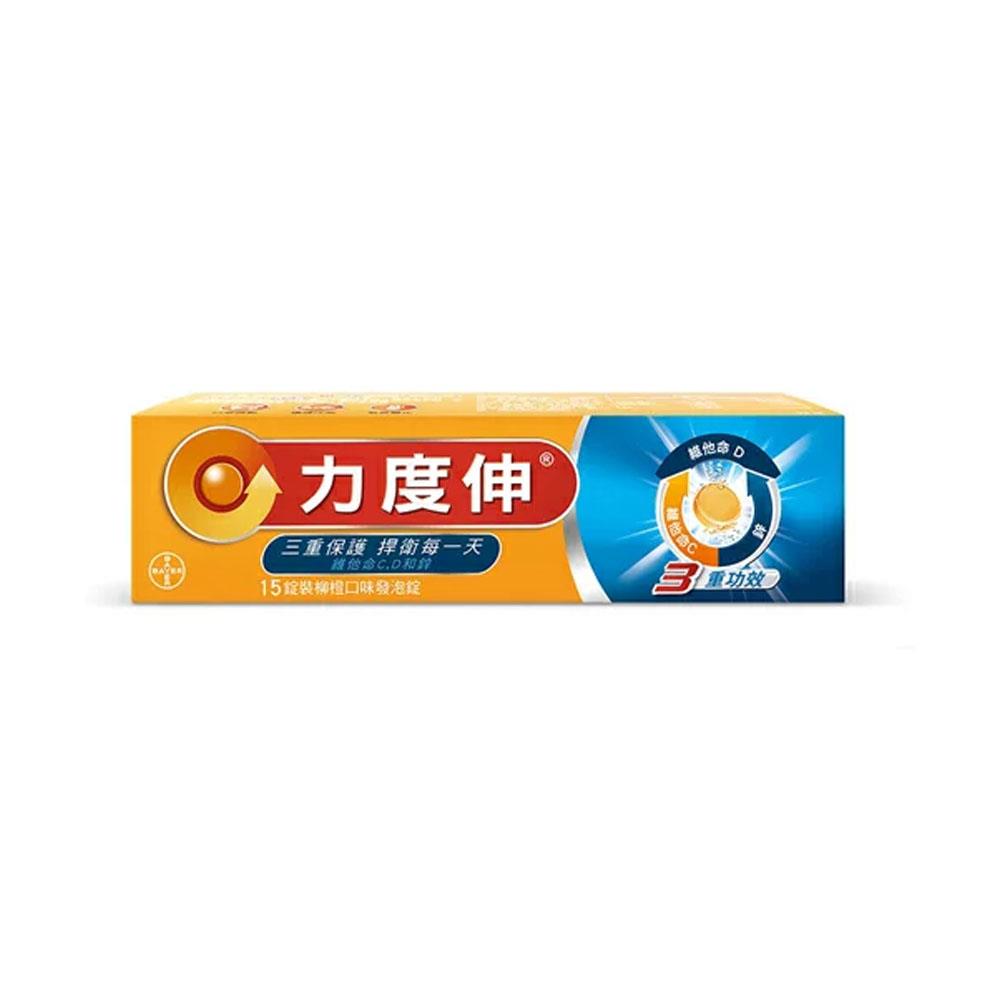 力度伸C加D加鋅發泡錠15錠 柳橙
