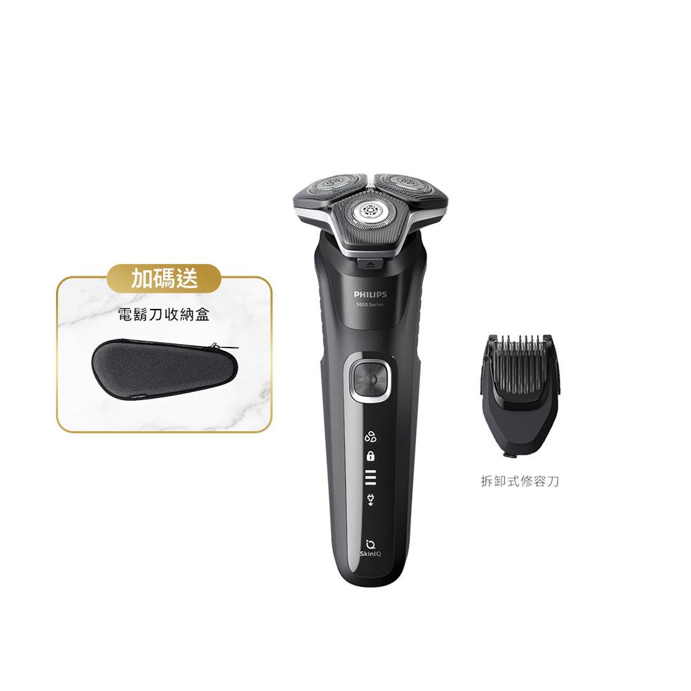 ★限時88折限量送收納盒★飛利浦S5000 智能系列三刀頭電鬍刀 (S5898/17)