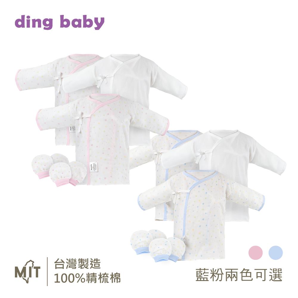 ding baby 純棉紗布肚衣手套5入組-藍點/粉點