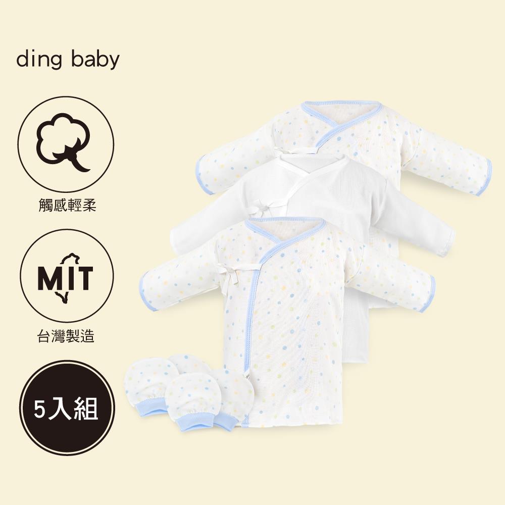 ding baby 純棉紗布肚衣手套5入組-藍點/粉點