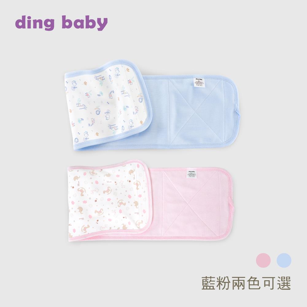 ding baby 四季小肚圍-藍/粉