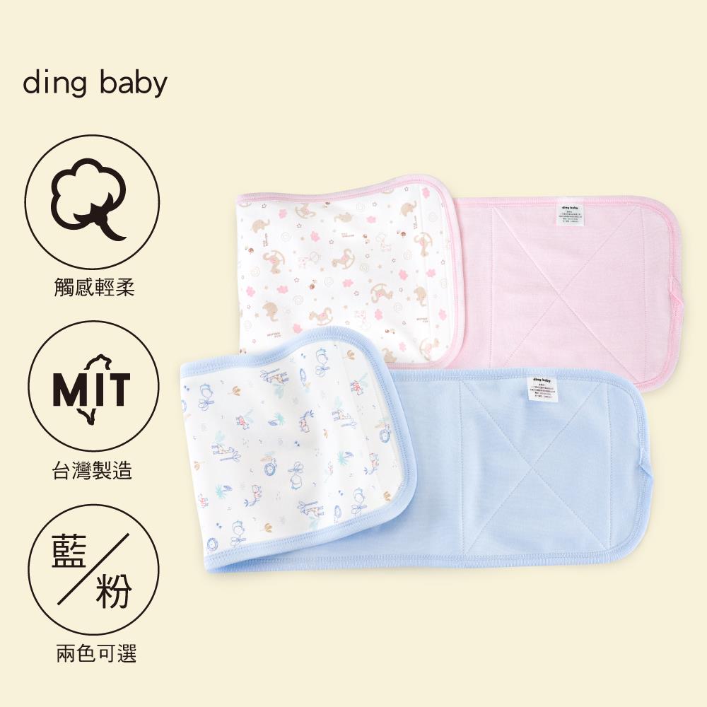 ding baby 四季小肚圍-藍/粉