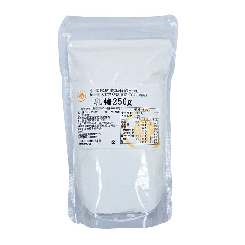 乳糖 250g