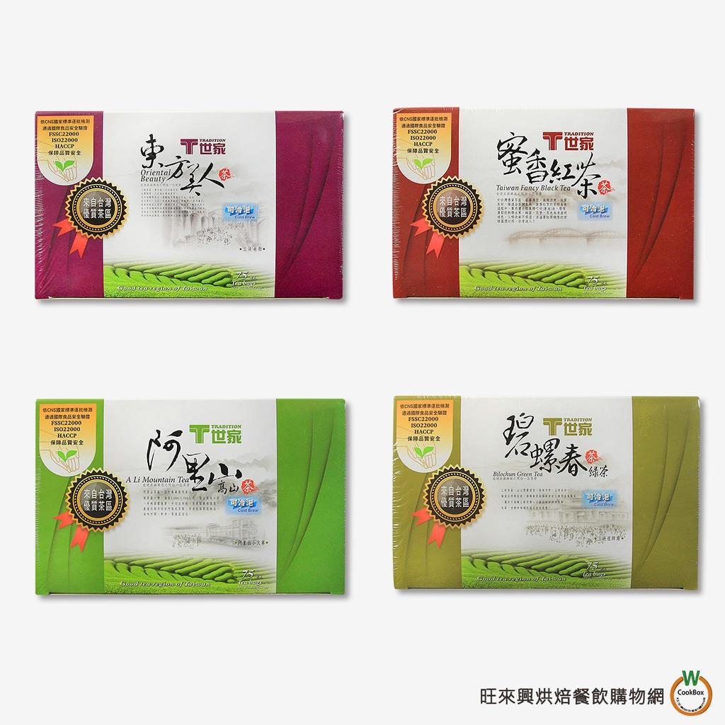 T世家台灣優質茶區系列2gx75 包(總重: 150g) (蜜香紅茶、東方美 T世家台灣優質茶區系列2gx75 包(總重: 150g) (蜜香紅茶、東方美