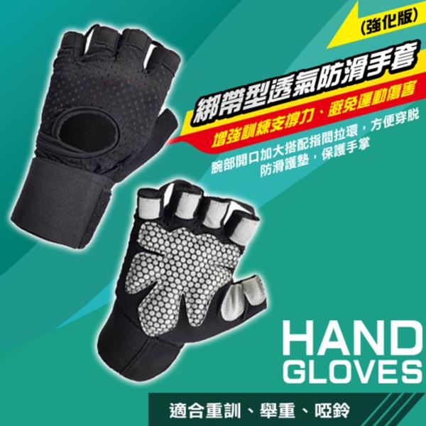成功Success S5240 綁帶型透氣防滑手套-XS/S/M/L