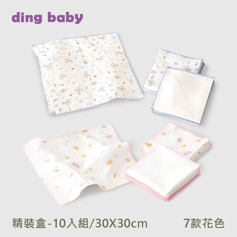 ding baby 純棉紗布手帕10入組-藍/粉