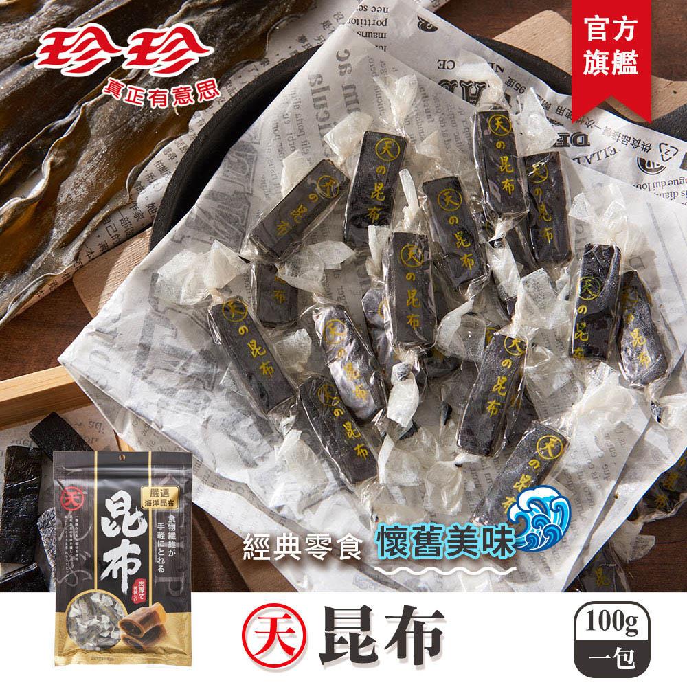 【天】昆布(100g)