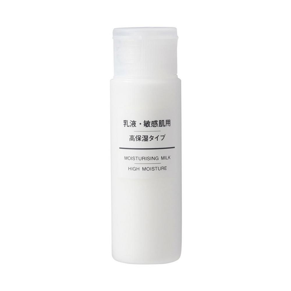 攜帶用MUJI敏感肌乳液(保濕型) / 50ml | 熱銷推薦| MUJI 無印良品