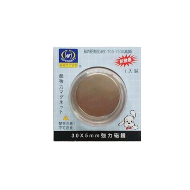 30X5mm強力磁鐵(盒裝)