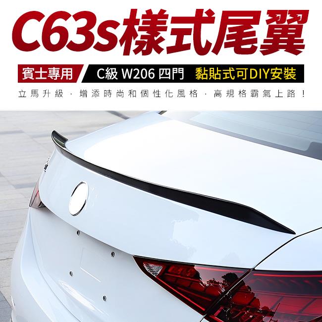 賓士 C級 W206 四門 C63s樣式尾翼 鋼琴烤漆 黑/白 禾笙影音館