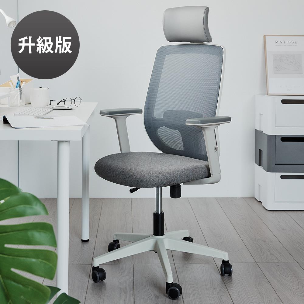 (預購5/17)Boost 機能護腰電腦椅 (升級版) 韓國製 完美主義【G0210-A】
