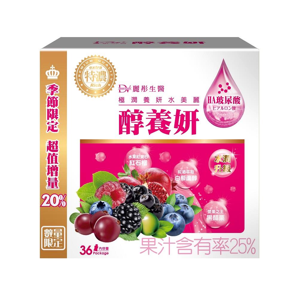 【ＤＶ麗彤生醫】醇養妍（玻尿酸特潤版）(20ml*36包/盒)