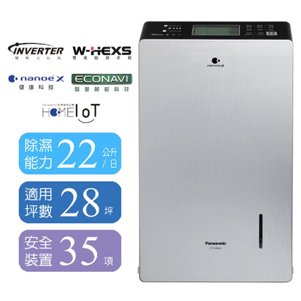 Panasonic】國際牌１９公升變頻高效型除濕機(F-YV38LX) | FamilyMart 