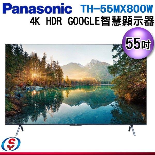 55吋【Panasonic國際牌】 液晶顯示器 TH-55MX800W