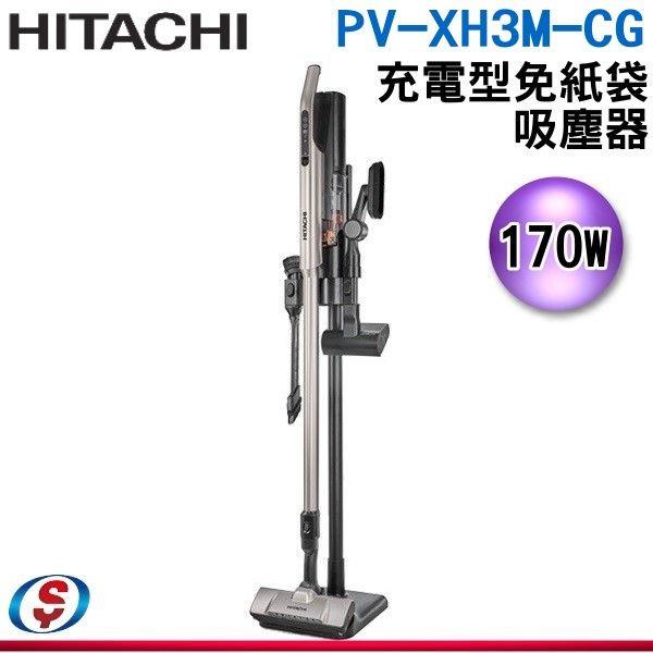 【HITACHI 日立】充電式免紙袋吸塵器 PV-XH3M-CG / PVXH3MCG
