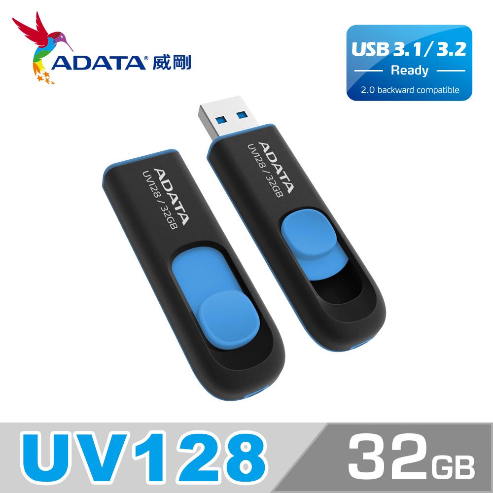 ADATA威剛 隨身碟(32G)  UV128-藍色