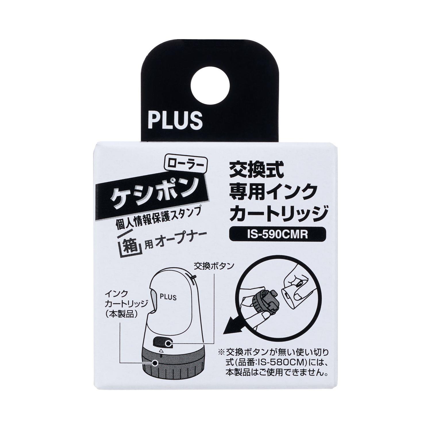 PLUS 開箱刀保護章卡匣(IS-590CMR)