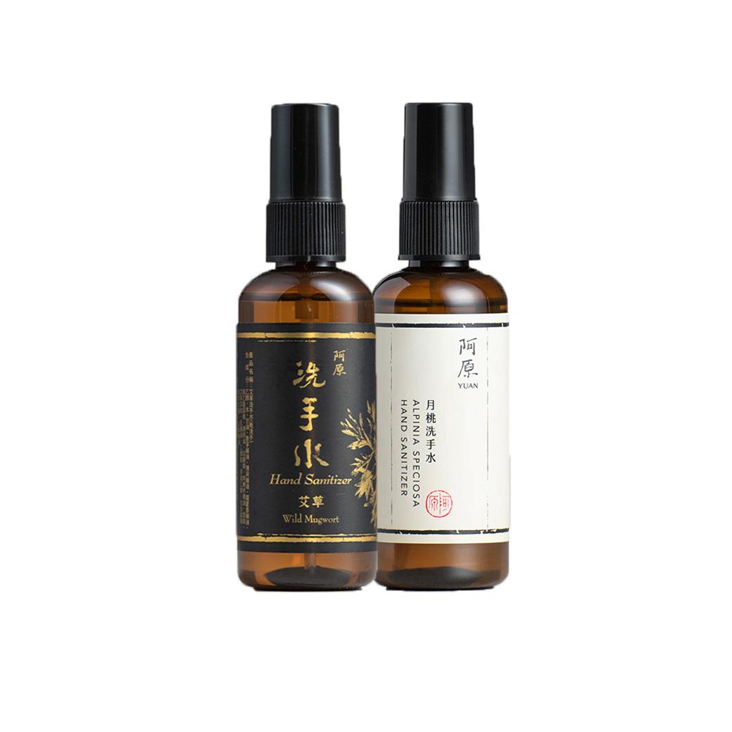 【阿原YUAN】艾草洗手水95ml(噴頭式)+月桃洗手水95ml(乾洗手)