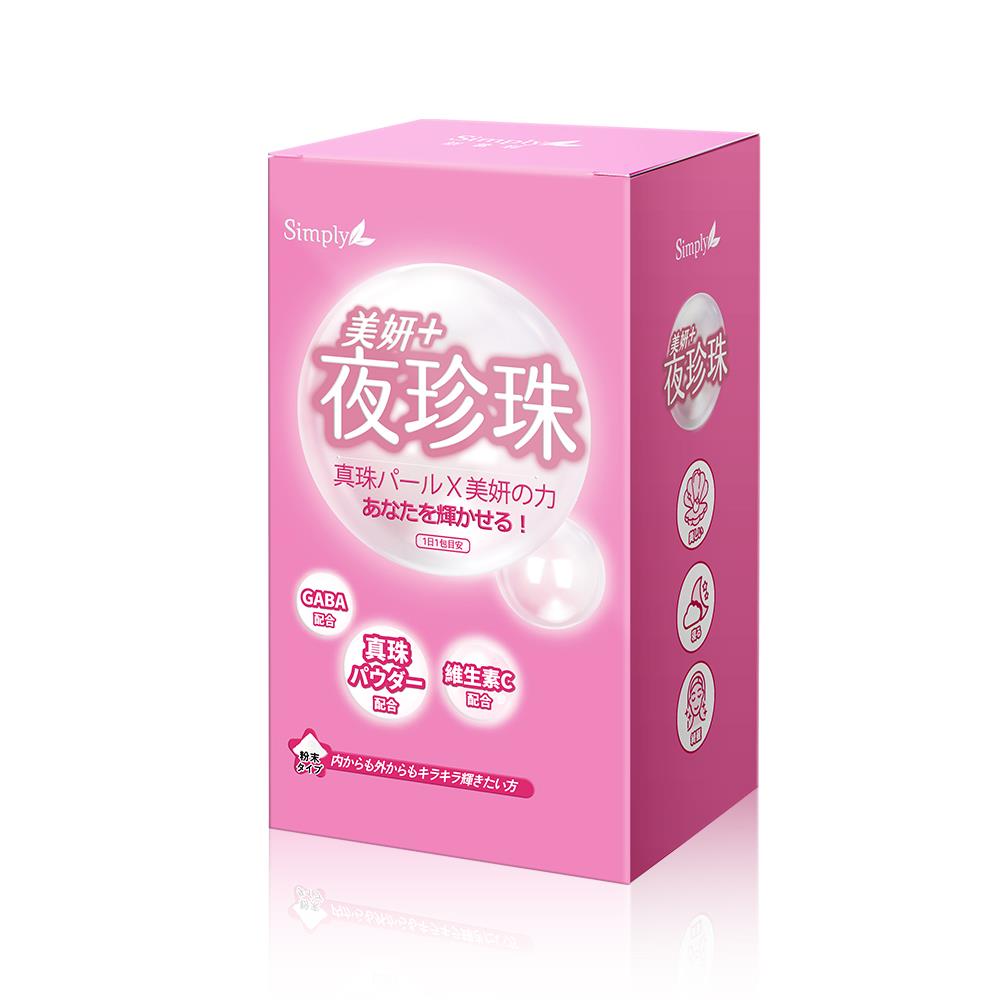 【Simply新普利】美妍夜珍珠粉 15包/盒