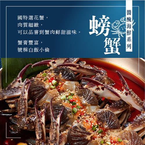 【Ourcook】醬油醃螃蟹(800公克)