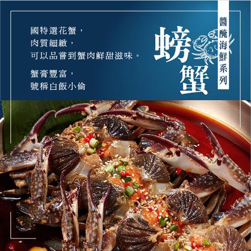 【Ourcook】醬油醃螃蟹(800公克)(效期至2025/05/11)