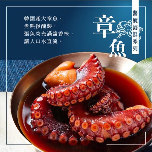 【Ourcook】醬油醃章魚(400公克)(效期至2025/05/09)