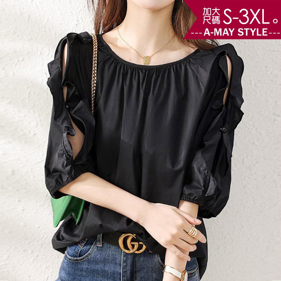 加大碼娃娃衫-優雅泡泡袖挖空純色上衣(S-3XL)【XAL1350638】＊艾美時尚(現 預)