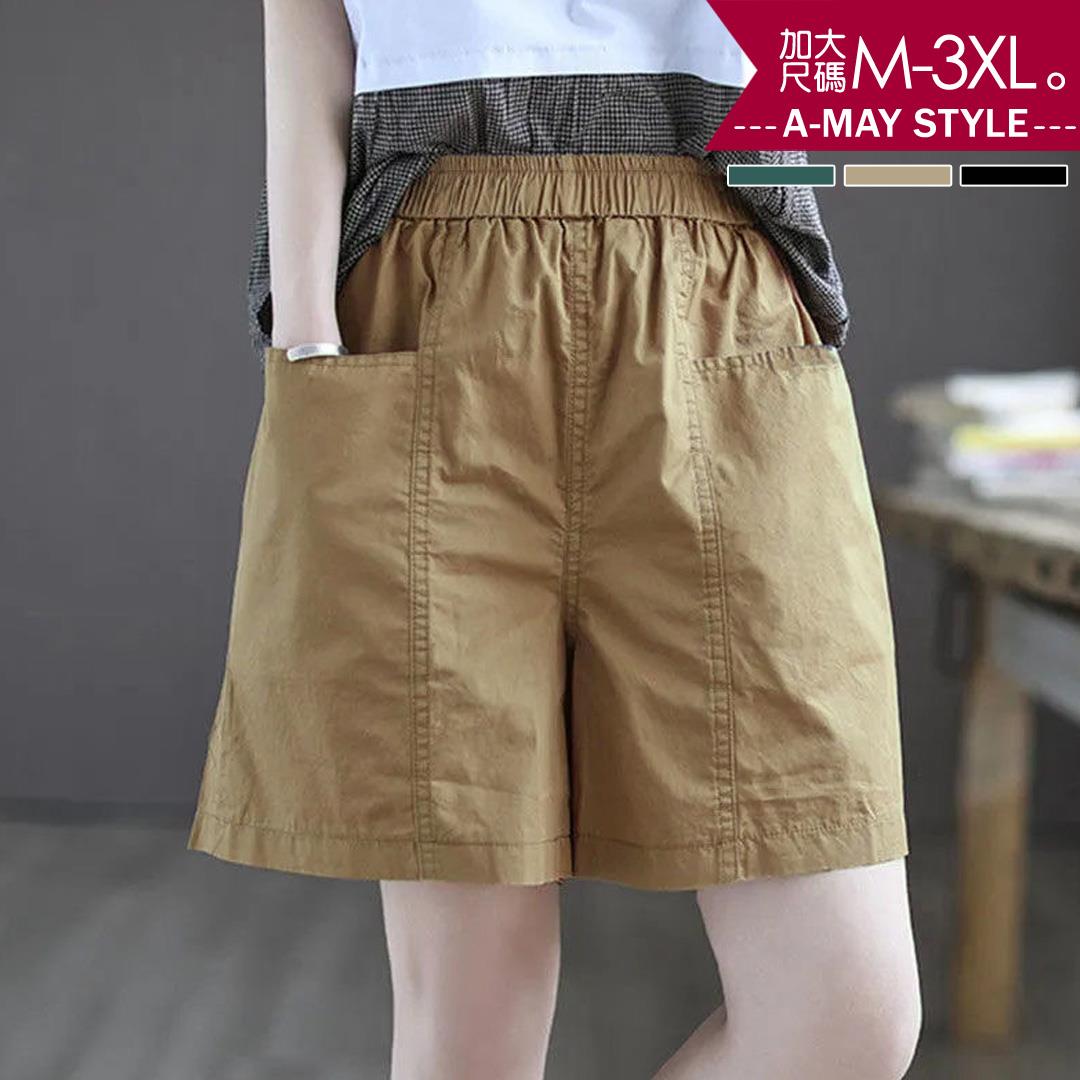 加大碼休閒褲-復古休閒平口袋鬆緊短褲(M-3XL)【XC193732】＊艾美時尚(現 預)