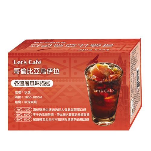 【冷凍店取-Let’s Café】極萃咖啡冰磚—哥倫比亞烏伊拉(90gx6)