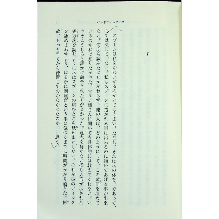 中世の仏教 頼瑜僧正を中心として/青史出版/智山勧学会 - 人文/社会